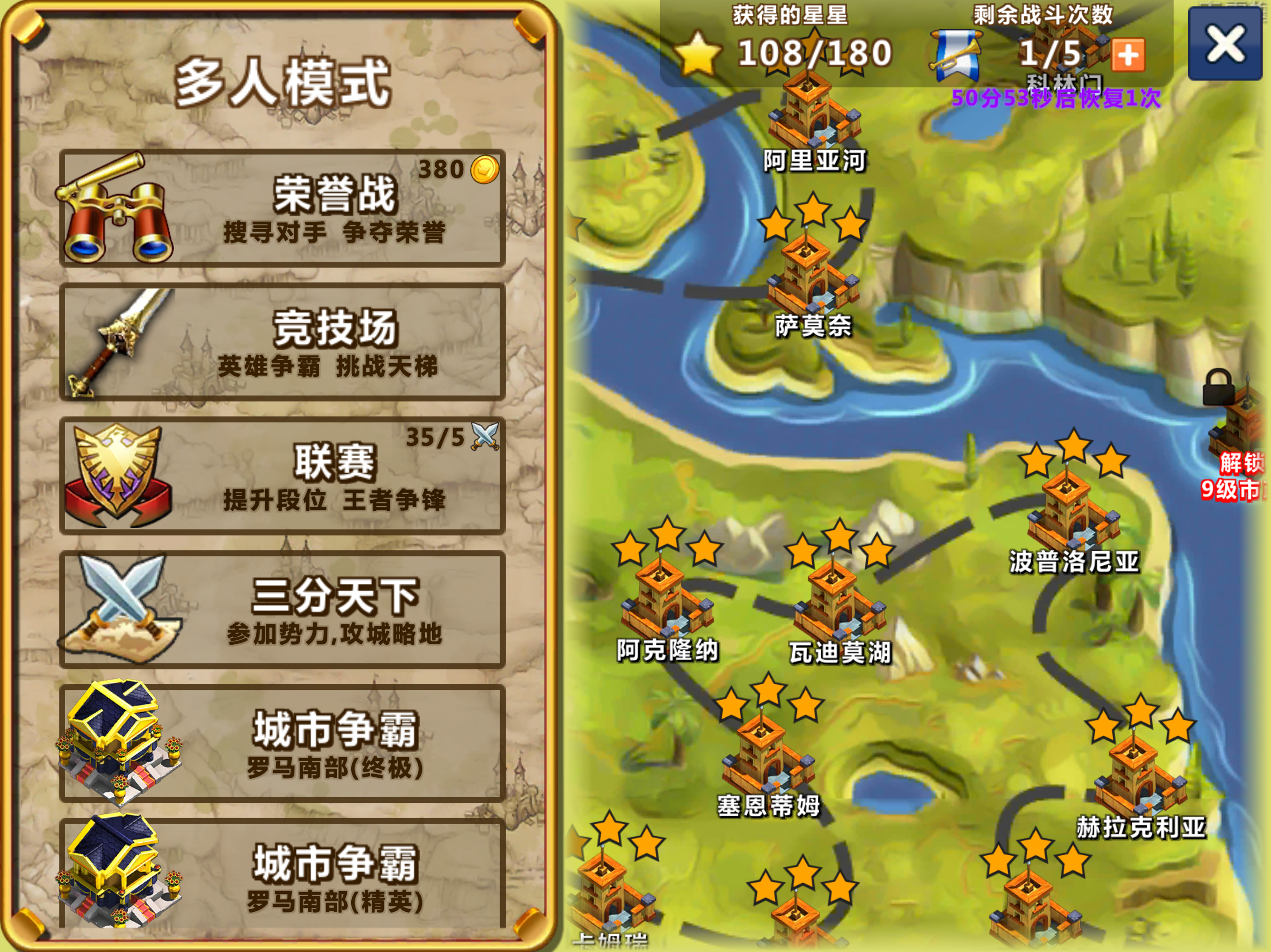 天天帝国