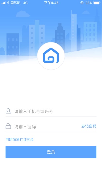 明源云客移动销售