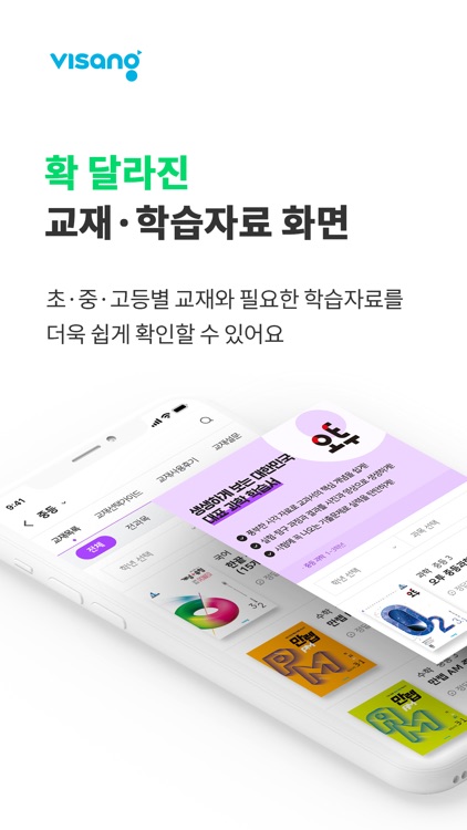 비상교육 비상교재