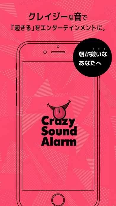 Crazy Sound Alarm screenshot1