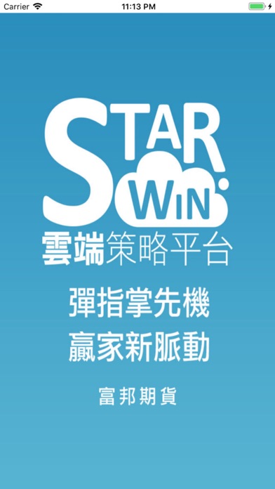 Screenshot #1 pour Fubon-StarWin