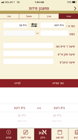 PortalDafHyomi screenshot
