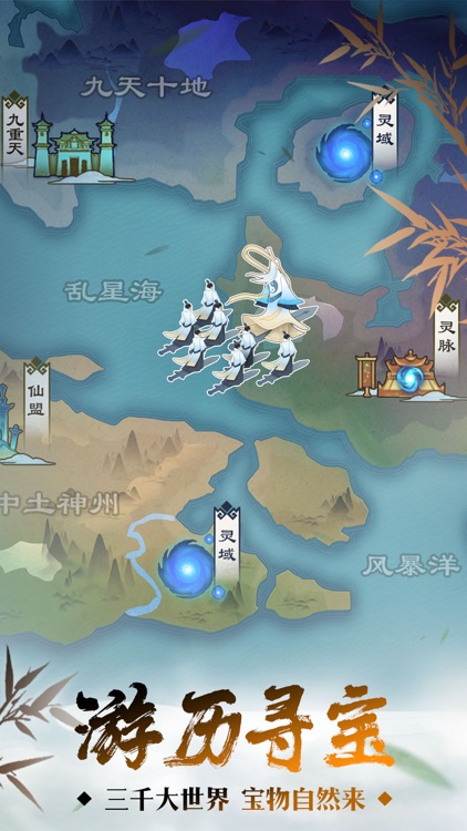 修真奥利给-挂机飞升，修仙渡劫