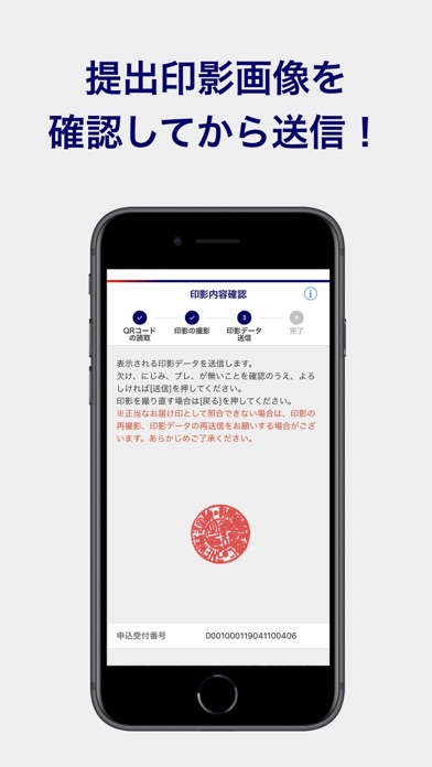 電子印影アプリ のスクリーンショット