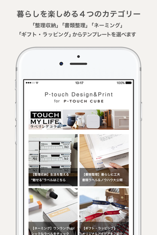 Brother P-touch Design&Print screenshot 2