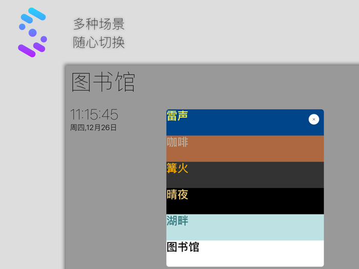 微声白噪音-来自Wetrack Studio
