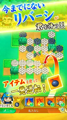 Game screenshot 戦国リバーシ mod apk