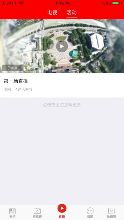 石棉融媒 screenshot-3