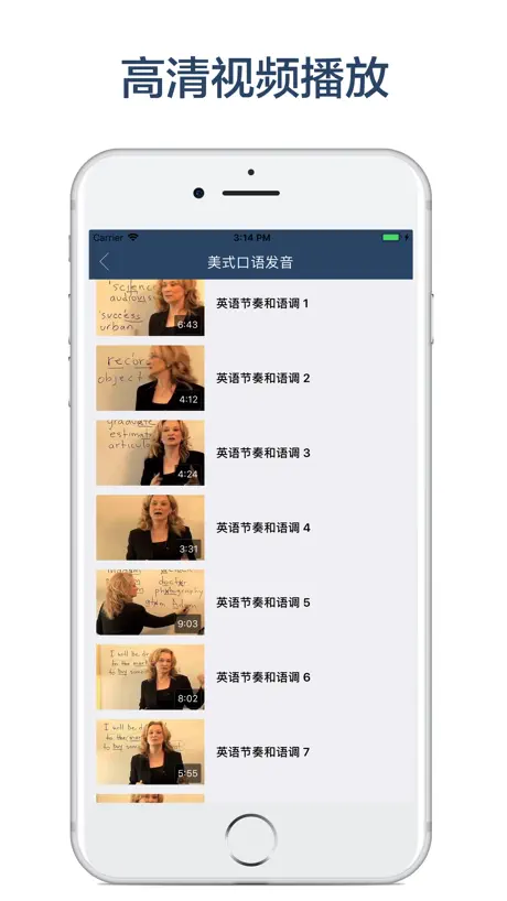英语口语-美式口语教程