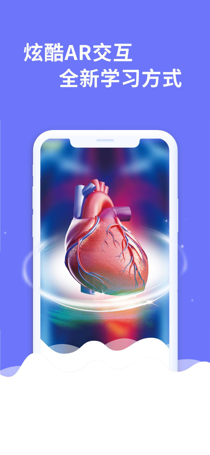 AR梦课堂 screenshot 3
