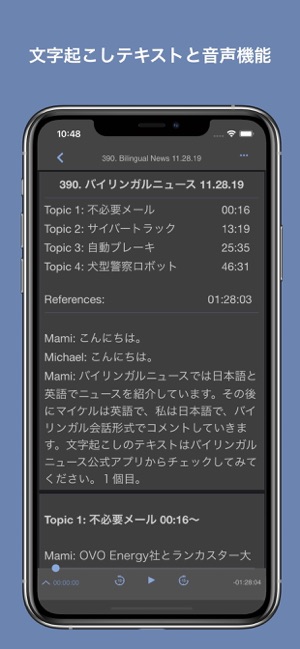 バイリンガルニュース をapp Storeで バイリンガルニュース をapp Storeで
