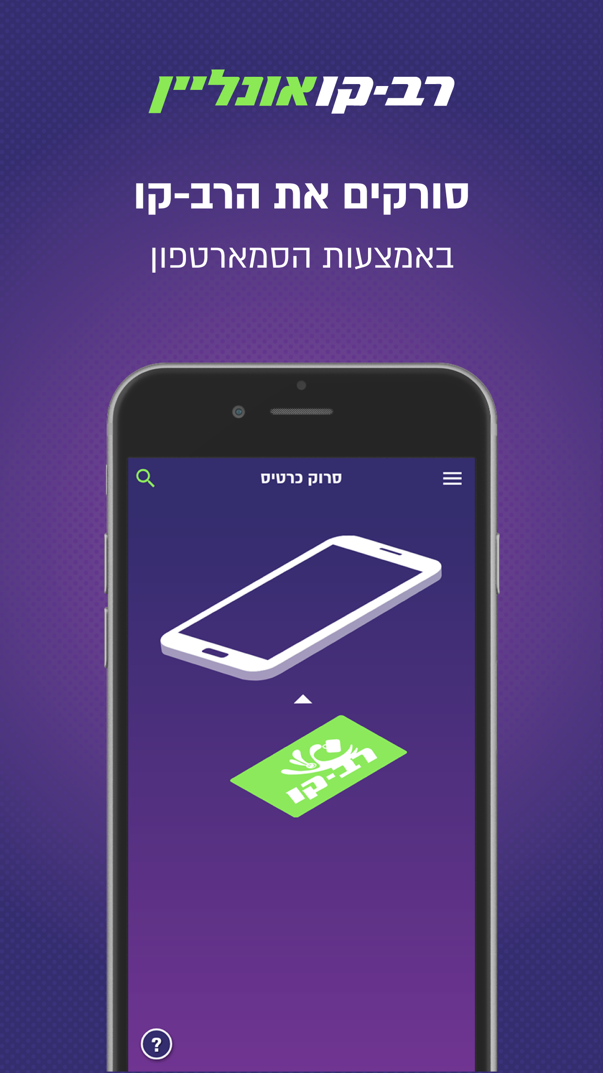 https://is1-ssl.mzstatic.com/image/thumb/Purple123/v4/12/eb/8a/12eb8a3e-e75f-f168-cbba-aec6f88c1069/pr_source.png/1242x2208.png