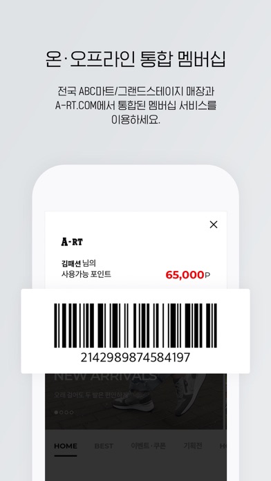 ABC마트의 통합 사이트 A-RT.COMのおすすめ画像3