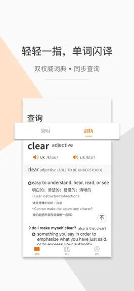 Game screenshot 指尖翻译 apk