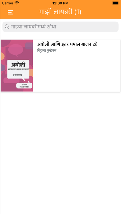 Grantham - eBook Reader Screenshot