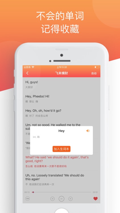 老友记英语学习