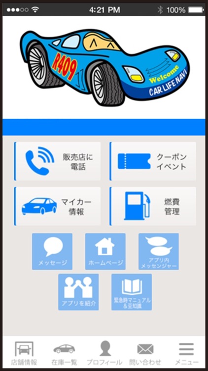 【株】カーライフナビ