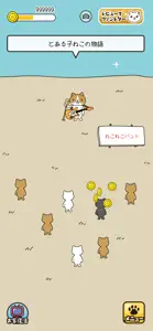 ねこバンド-女子に人気のネコ育成ゲーム- screenshot #1 for iPhone