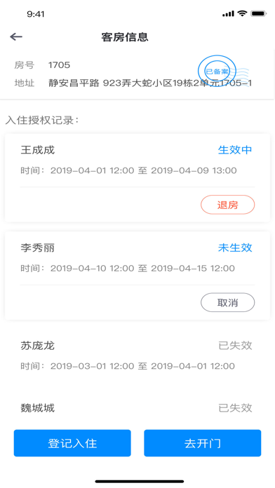 Screenshot #2 pour 白云生掌柜