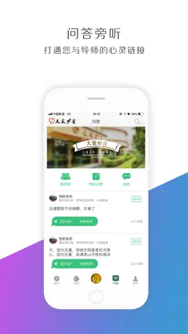 Game screenshot 大爱妙音-佛乐 hack