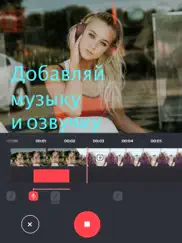 музыку видео редактор и монтаж айпад изображения 1