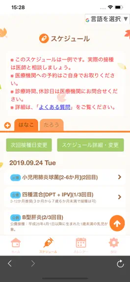 Game screenshot がまごおり子育て応援アプリ  うーみんナビ apk