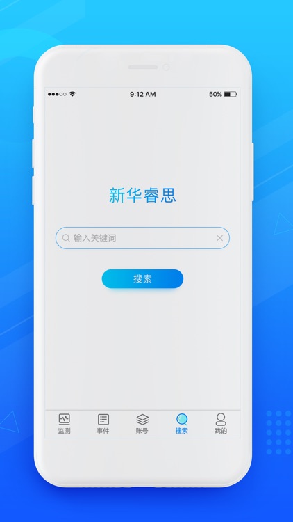 新华睿思 screenshot-3
