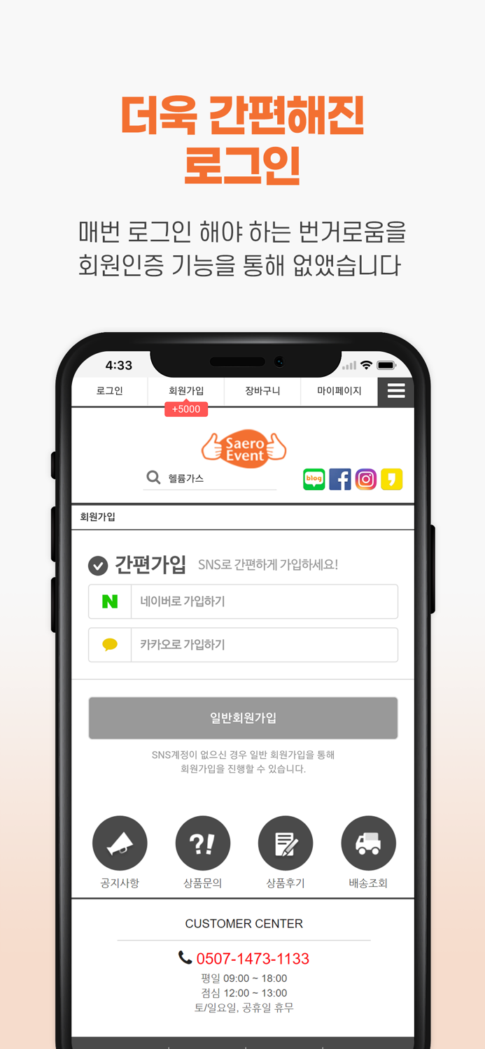 새로이벤트 SaeroEvent