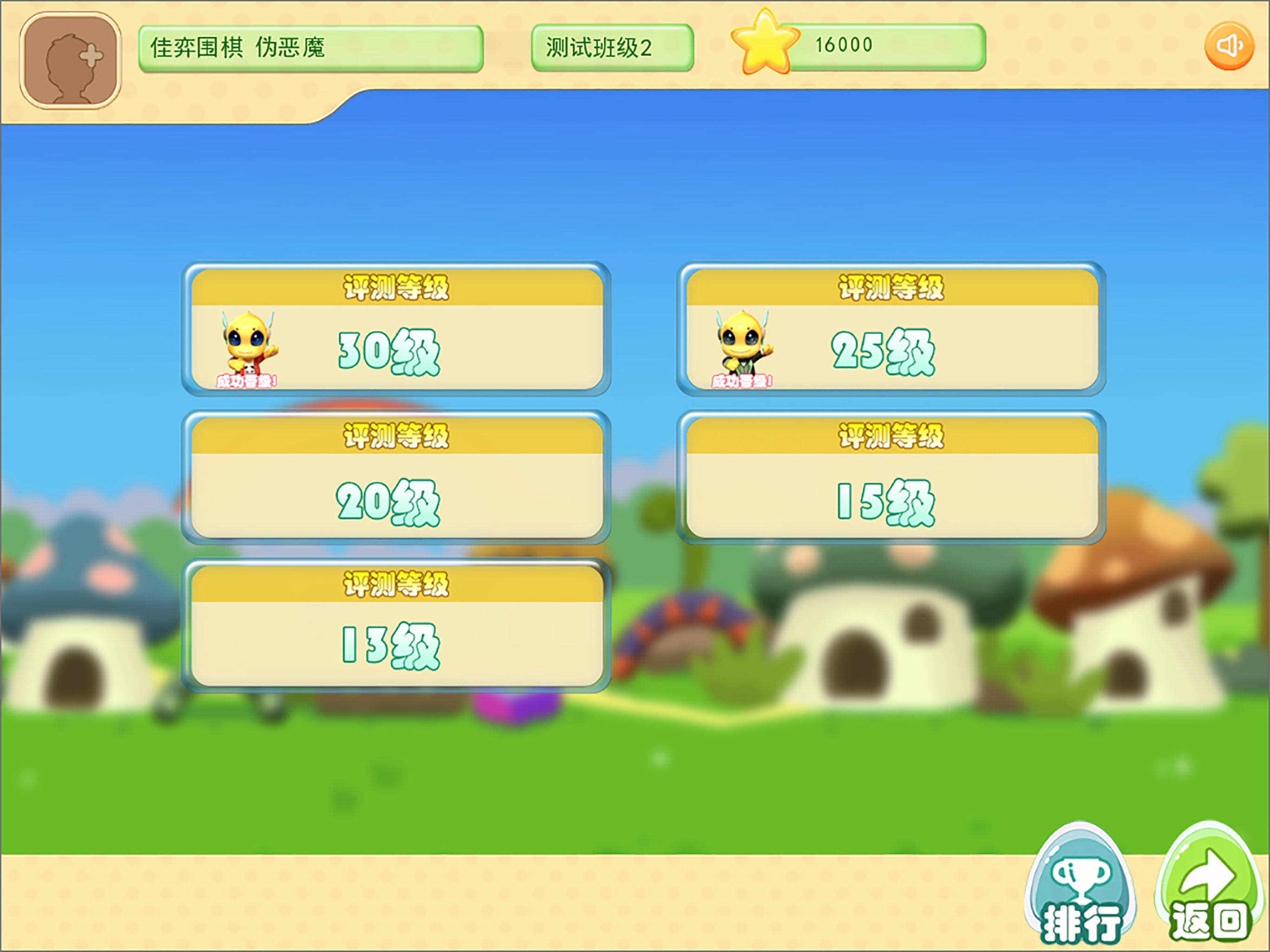 围棋进课堂——配套教材 screenshot 6