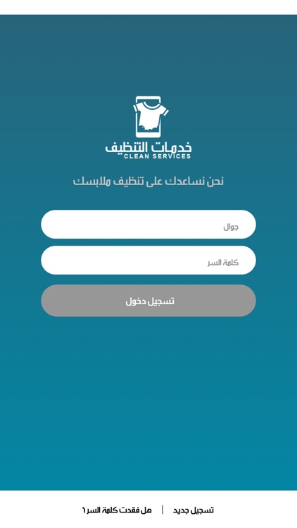 خدمات تنظيف مندوب