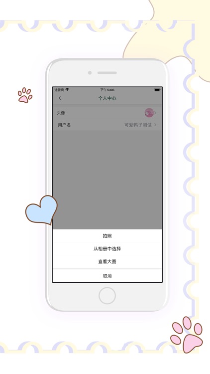 可爱动漫鸭 screenshot-3