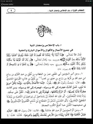 riyadus salihin hausa iPad Captures Décran 3