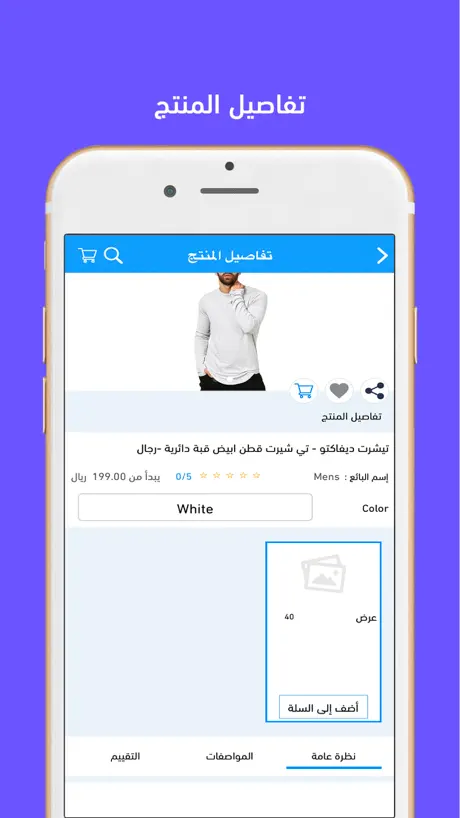 التسوق الذكي