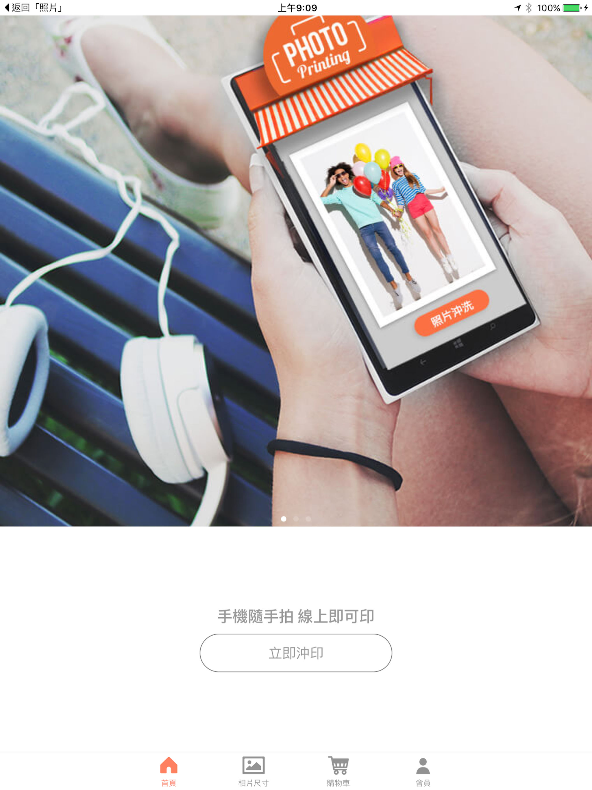 健豪相片沖印 screenshot 5