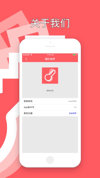 暖暖收租-每筆暖暖的幫你記下