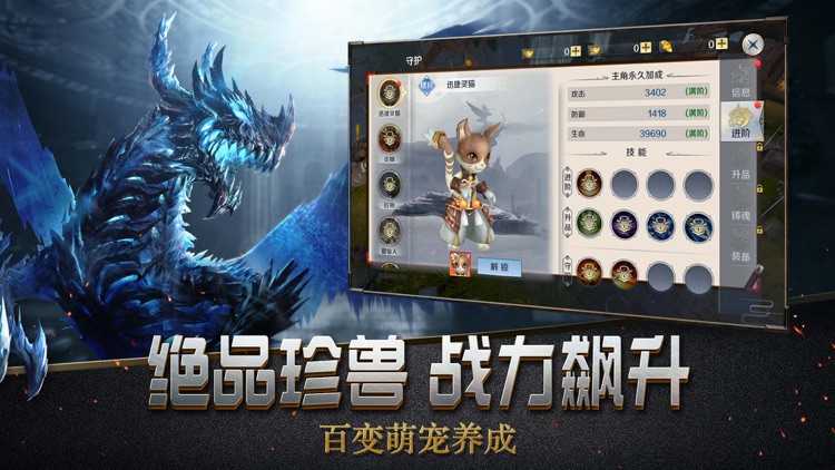 御剑八荒-3D角色扮演动作手游