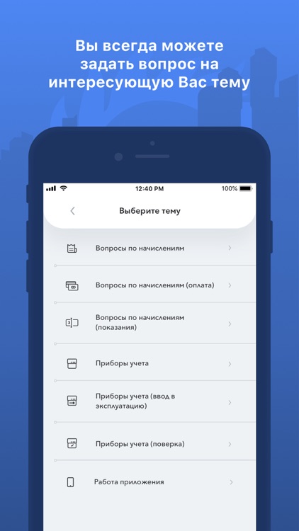 ТГК-2 screenshot-5