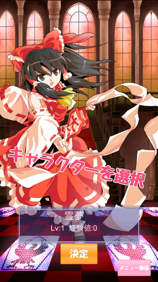 #8. 東方さめがめ (iOS) 由: Manabu Sugawara