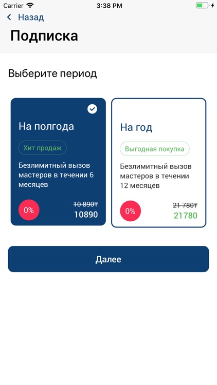 Moi Dom Комфорт-Забота screenshot-4