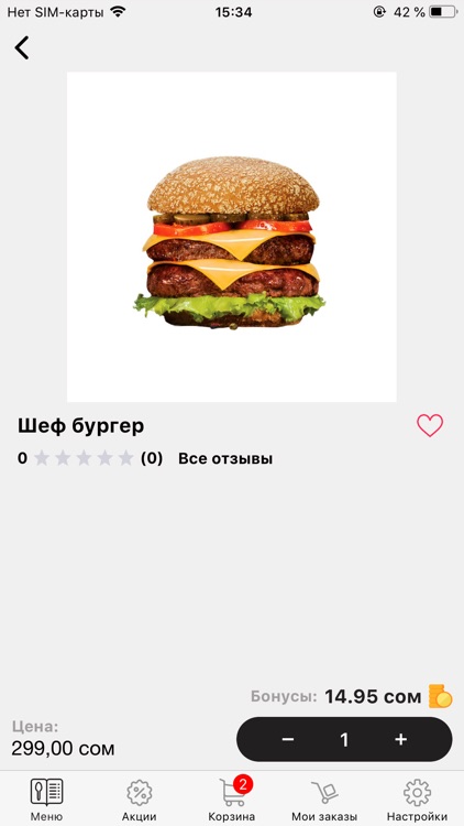 JOE Burger screenshot-3