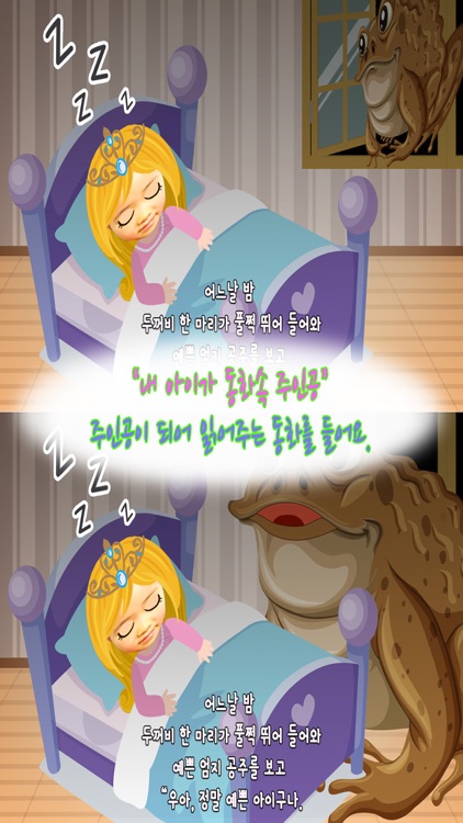 동화히어로 엄지공주편 - 유아동화