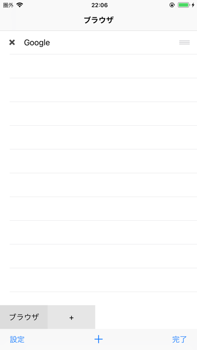 tabkuma app screenshot 2