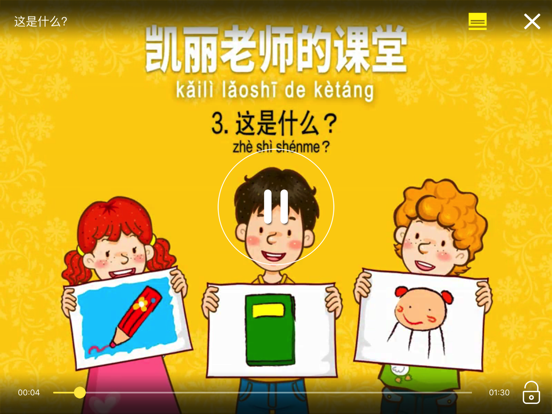 Screenshot #6 pour Little Fox Chinese
