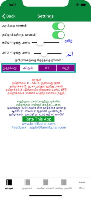 Tamil Quran Bukhari Muslim(圖3)-速報App