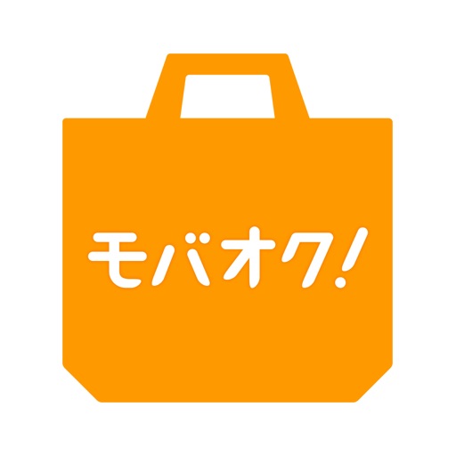 モバオク！-運営実績15年のオークション＆フリマアプリ