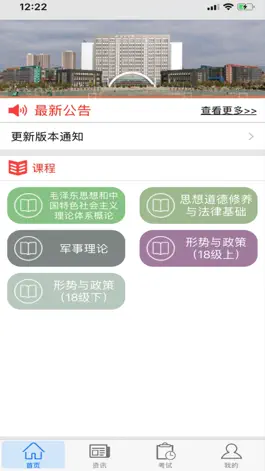 Game screenshot 思学堂 apk