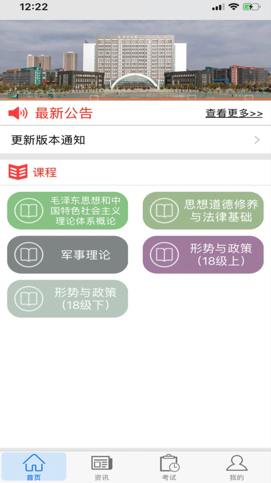 #2. 思学堂 (iOS) 由: 安舍科技