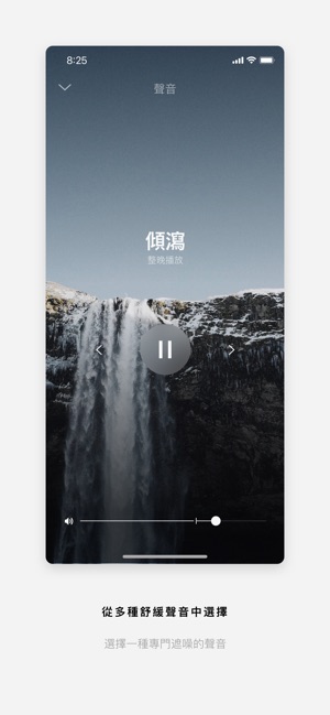 Bose® Sleep(圖2)-速報App