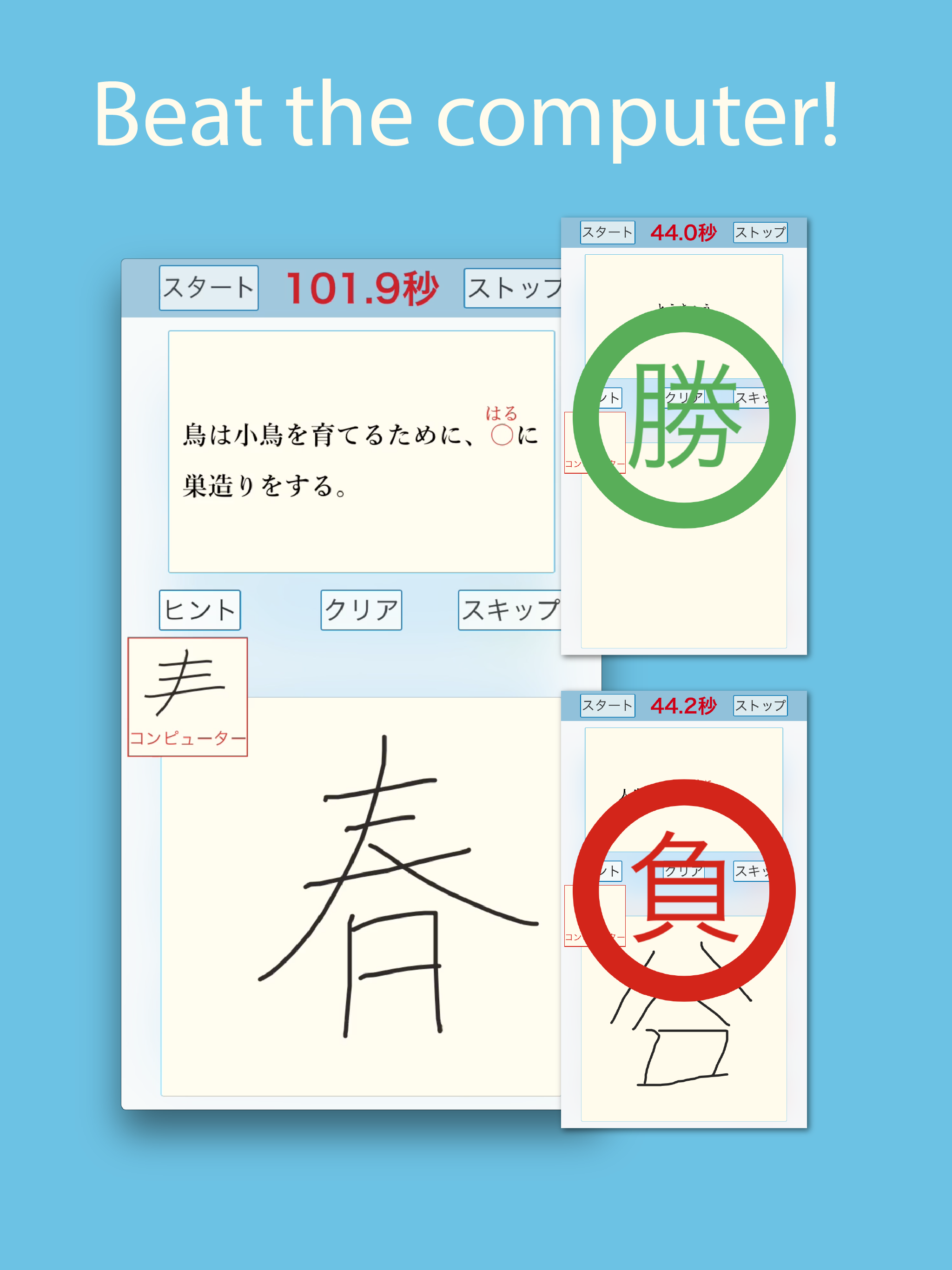 かけるかな？