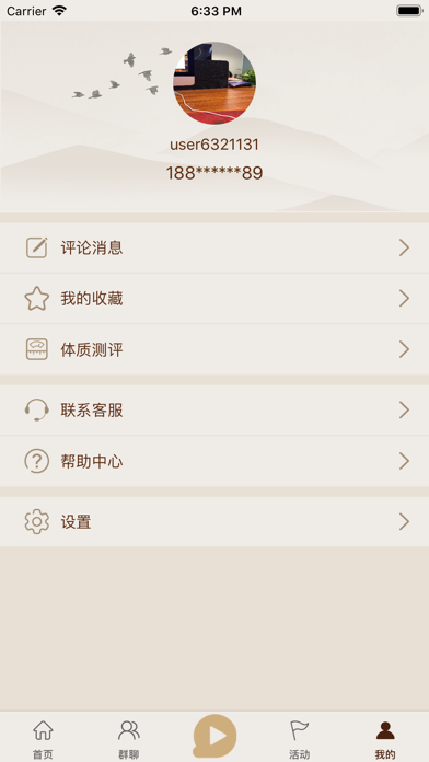 中医有方 screenshot 4